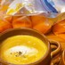バターナッツかぼちゃのベジブロススープ