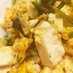 節約ボリューム副菜！豆腐と豆苗の卵とじ！