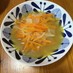 玉ねぎとニンジンの食べるコンソメスープ