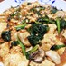 牡蠣とほうれん草と豆腐の炒め物