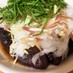 ■高知の名物！茄子のたたき■