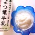 北海道♪ミルクかき氷