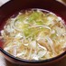 ♡卵・えのき・レタスのトロリ中華スープ♡