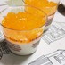 キラキラ☆オレンジとミルクの二層ゼリー