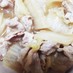 白菜と豚バラのコンソメ煮