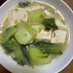 青梗菜と豆腐の中華炒め