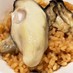 牡蠣の炊き込みご飯☆殻付き牡蠣使用！