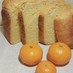ホームベカリー「みかんの食パン」