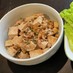 減塩麻婆豆腐