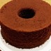 チョコレートシフォンケーキ(21cm)