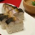 簡単豪華！焼き鯖の押し寿司