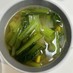小松菜の和風コンソメスープ