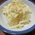 大根とポテトチップスの簡単サラダ