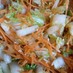 白菜と人参のナムル風サラダ