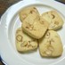 米粉♡塩キャラメルナッツクッキー