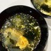 鶏ガラの素で 美味しい 卵 ワカメスープ