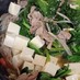 豆腐と野菜の中華風煮☆