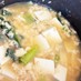 小松菜と卵の和風スープ