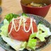 ◆まるごと焼きトマトのジューシーサラダ◆