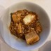 麻婆豆腐（鶏ひき肉）