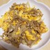 エノキと卵だけで簡単＆美味しい中華♪