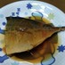 鯖の下処理(臭み取り)法 ✻他の魚でも✻