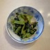 小松菜とツナのポン酢和え