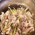 ウドと豚バラ肉の味噌炒め*