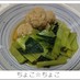 小松菜と鶏団子の煮物