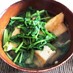 小松菜と絹揚げの味噌汁