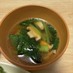 チンゲン菜とシイタケのスープ