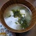 超簡単▶▶豆腐とわかめの味噌汁