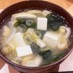 豆腐とわかめと油揚げの味噌汁
