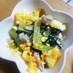 小松菜、舞茸、ゆで卵　温チーズサラダ