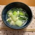 青梗菜のトロトロスープ