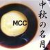 茶寮MCC☆ ✾あんこ餅珈琲✾