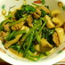 ❤小松菜と豚のカレーオイマヨ炒め❤