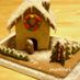 クッキーハウス2006☆(お菓子の家)
