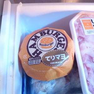 ハンバーガー冷凍保存 レシピ 作り方 By たまのおつかい クックパッド 簡単おいしいみんなのレシピが373万品