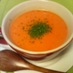 赤パプリカの冷製スープ☆