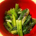 我が家の定番❀小松菜のナムル