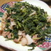 大根葉と豚肉の炒め煮：レオン亭