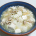 塩麻婆豆腐 