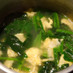 簡単にできる焼き卵と青菜の中華スープ