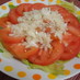 シンプルなトマトサラダ