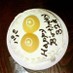 旦那様への誕生日ケーキ☆