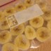 離乳食に便利!冷凍バナナ輪切り☆簡単保存
