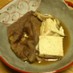 にんにく香る牛スジ肉で✿肉豆腐✿