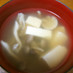 豆腐ときのこのほっこり生姜スープ