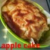 ホットケーキミックスで簡単りんごケーキ♡